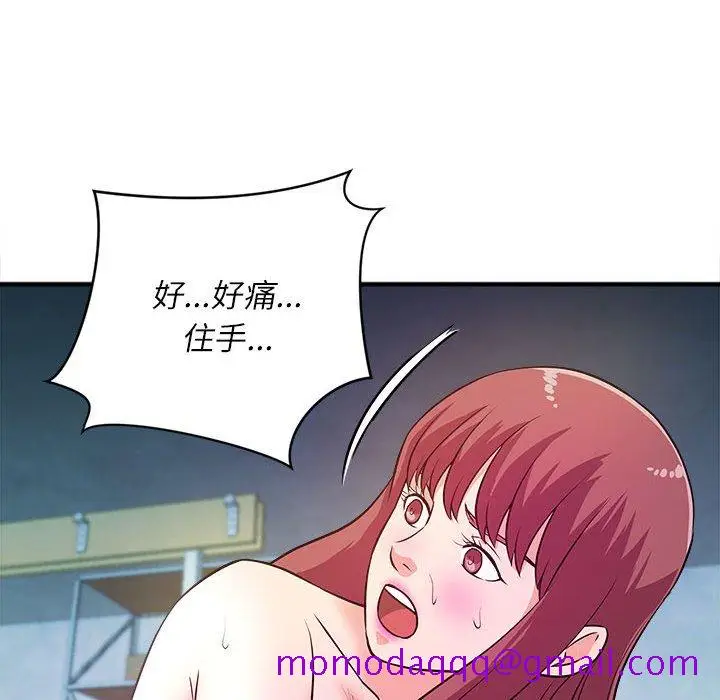 漫画《女大生录影中》第15章第96张图