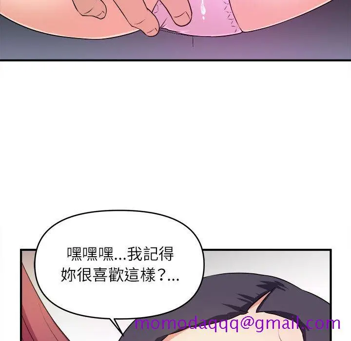 漫画《女大生录影中》第13章第106张图