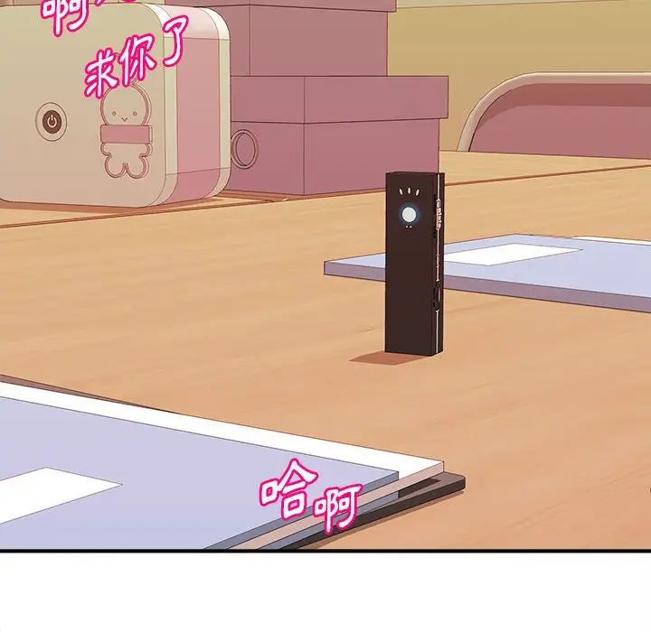 漫画《女大生录影中》第13章第112张图