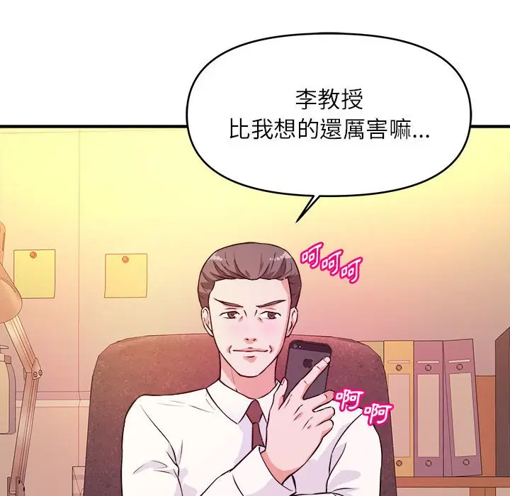 漫画《女大生录影中》第13章第115张图