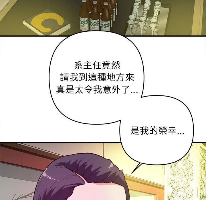 漫画《女大生录影中》第13章第19张图