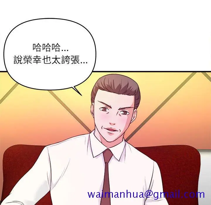 漫画《女大生录影中》第13章第21张图