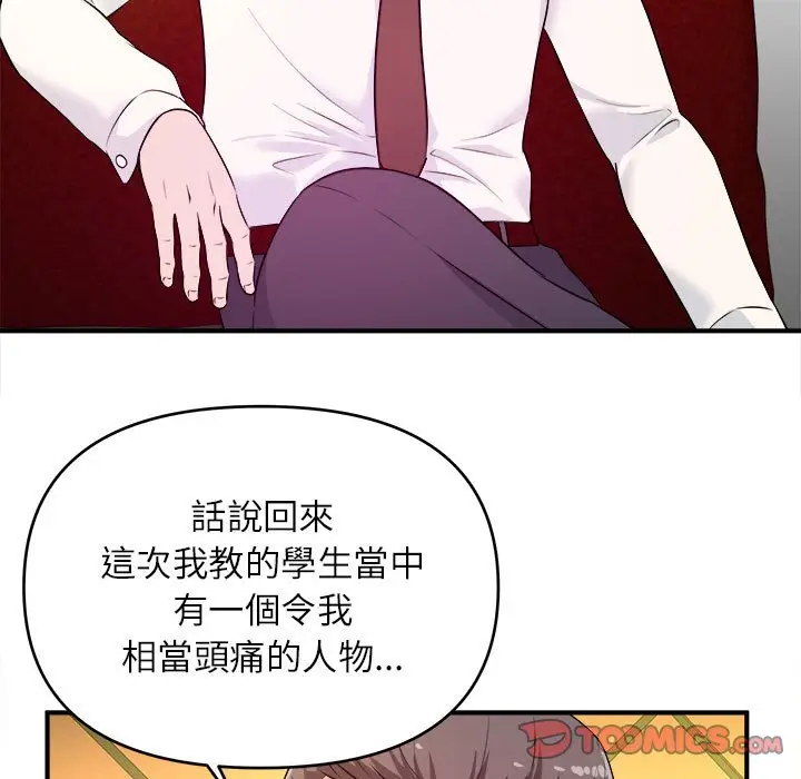 漫画《女大生录影中》第13章第22张图