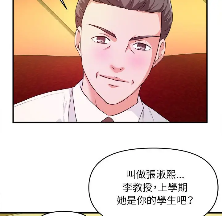 漫画《女大生录影中》第13章第23张图