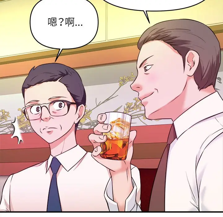 漫画《女大生录影中》第13章第24张图