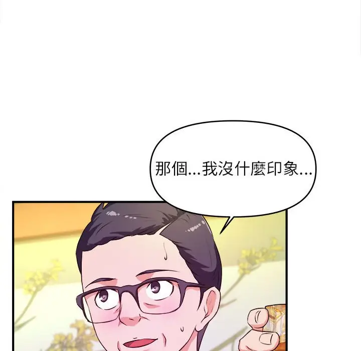 漫画《女大生录影中》第13章第25张图