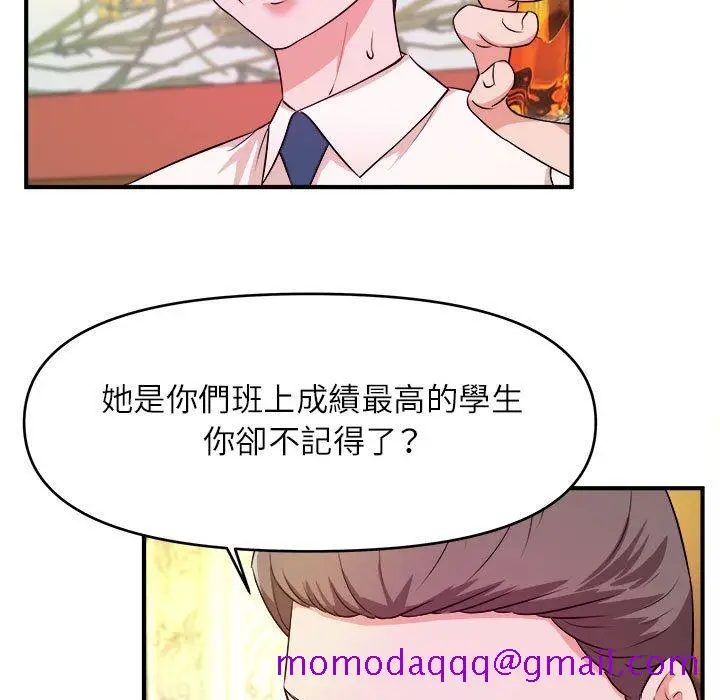 漫画《女大生录影中》第13章第26张图