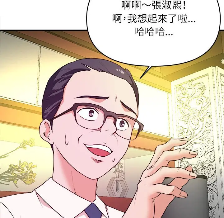 漫画《女大生录影中》第13章第28张图