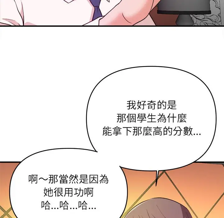 漫画《女大生录影中》第13章第29张图