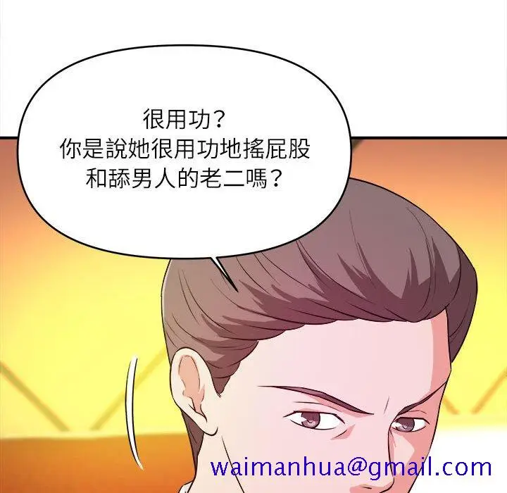 漫画《女大生录影中》第13章第31张图