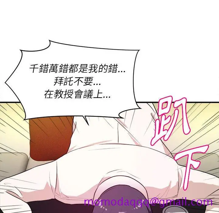 漫画《女大生录影中》第13章第36张图