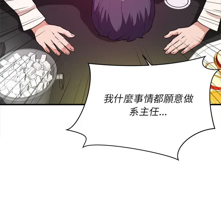 漫画《女大生录影中》第13章第37张图