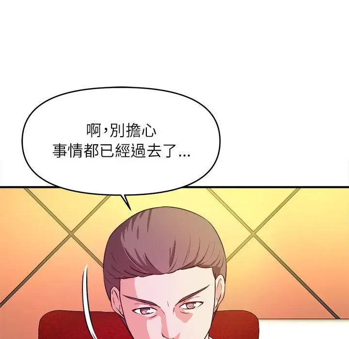 漫画《女大生录影中》第13章第38张图