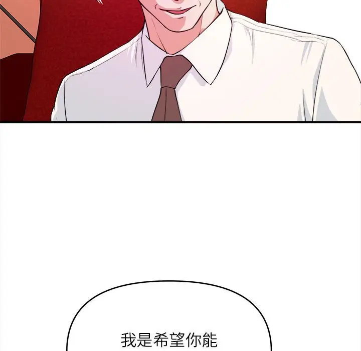 漫画《女大生录影中》第13章第39张图