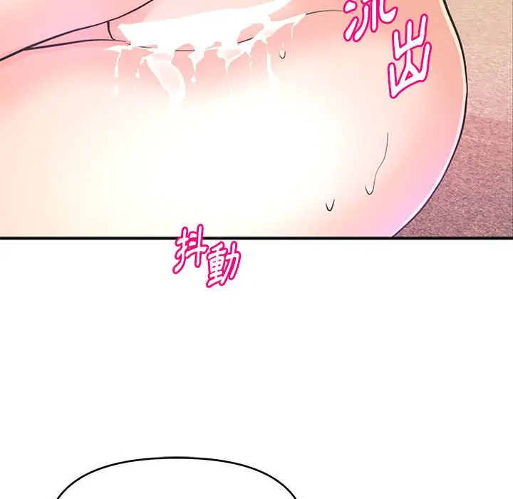 漫画《女大生录影中》第13章第5张图