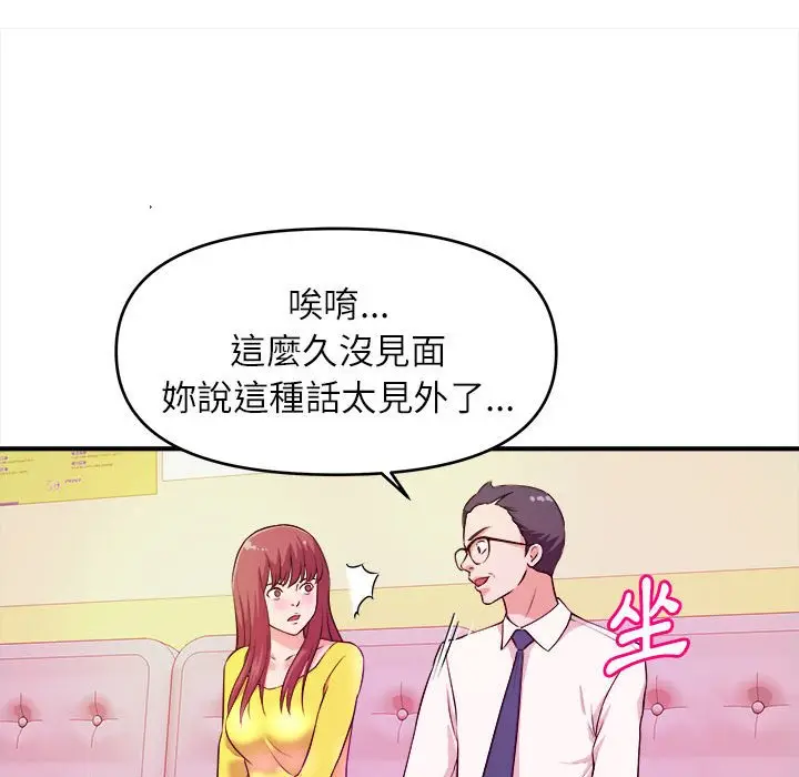 漫画《女大生录影中》第13章第55张图