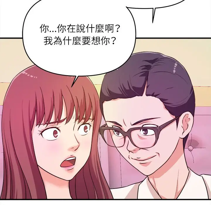 漫画《女大生录影中》第13章第57张图