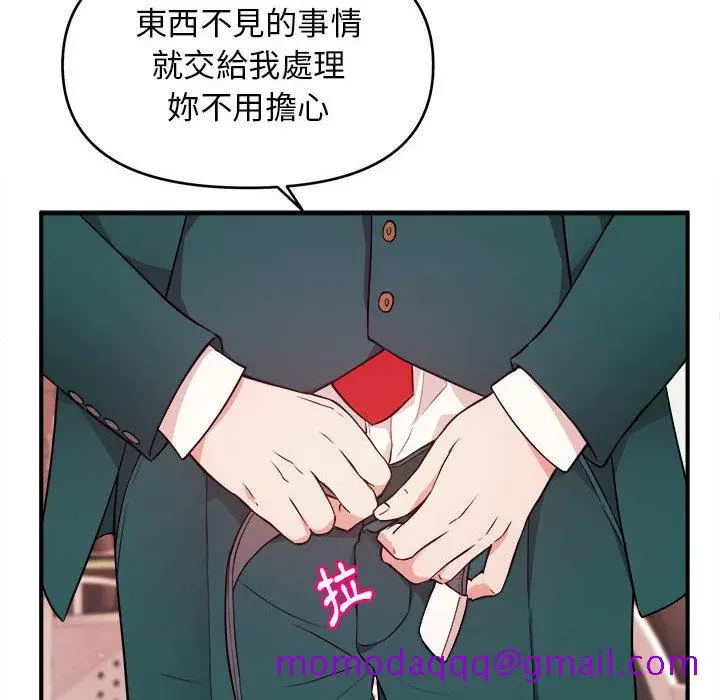 漫画《女大生录影中》第13章第6张图