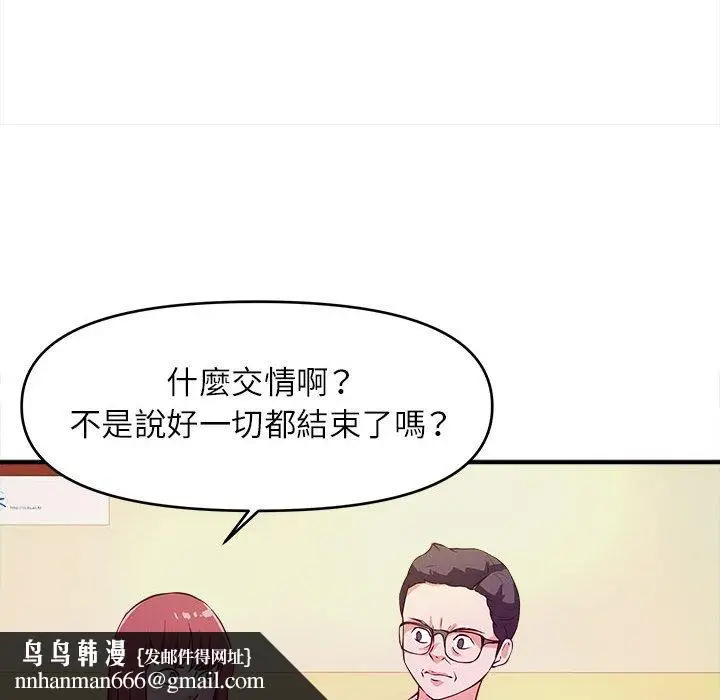 漫画《女大生录影中》第13章第60张图