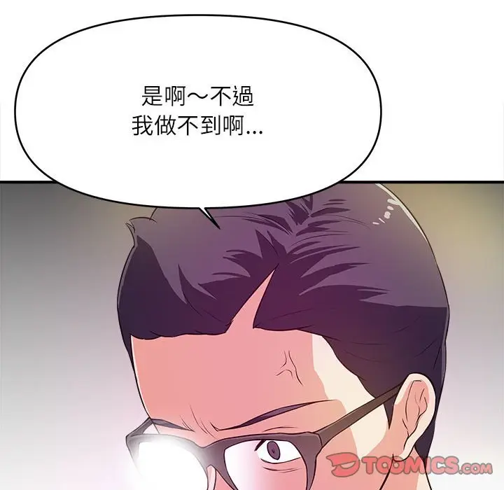 漫画《女大生录影中》第13章第62张图