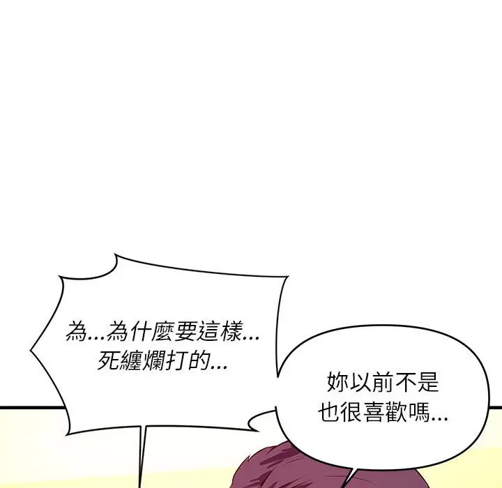 漫画《女大生录影中》第13章第65张图