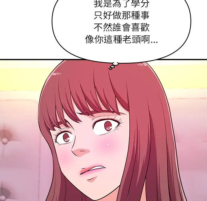 漫画《女大生录影中》第13章第67张图