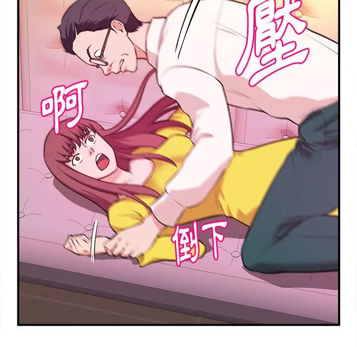 漫画《女大生录影中》第13章第69张图