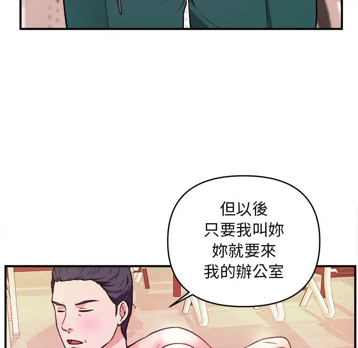 漫画《女大生录影中》第13章第7张图