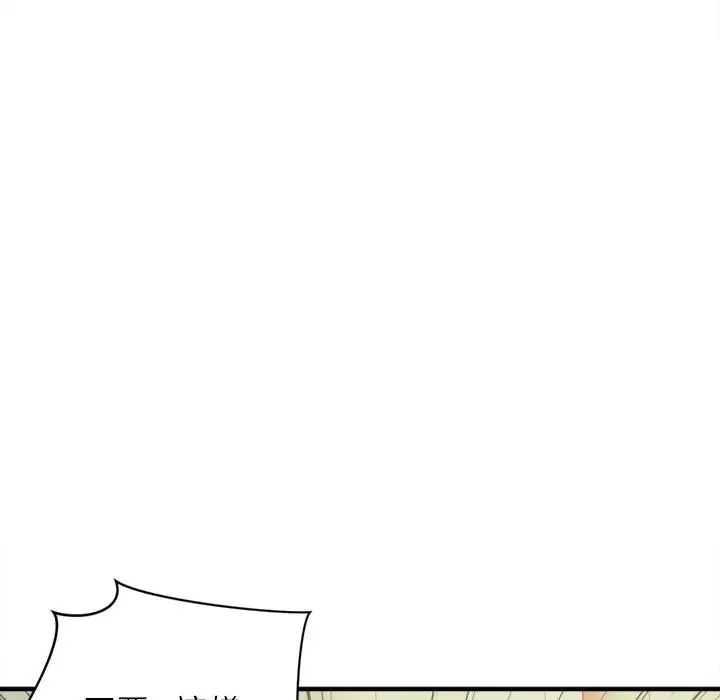 漫画《女大生录影中》第13章第70张图