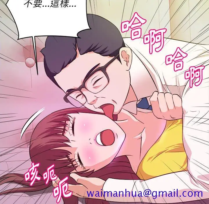 漫画《女大生录影中》第13章第71张图