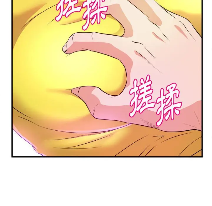 漫画《女大生录影中》第13章第73张图