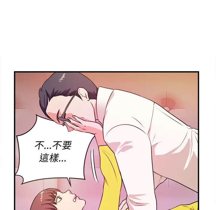 漫画《女大生录影中》第13章第74张图