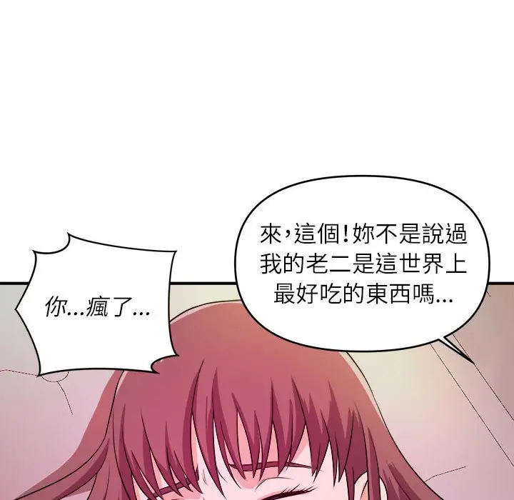 漫画《女大生录影中》第13章第85张图