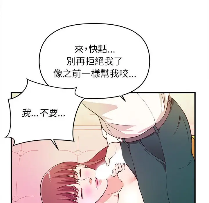 漫画《女大生录影中》第13章第87张图