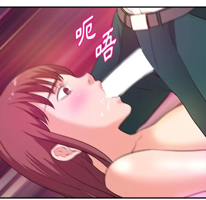 漫画《女大生录影中》第13章第89张图