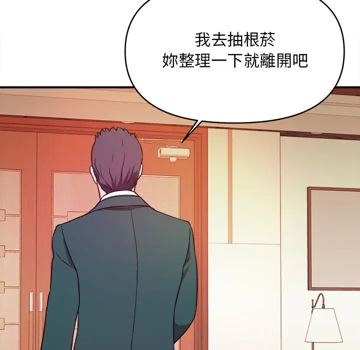 漫画《女大生录影中》第13章第9张图