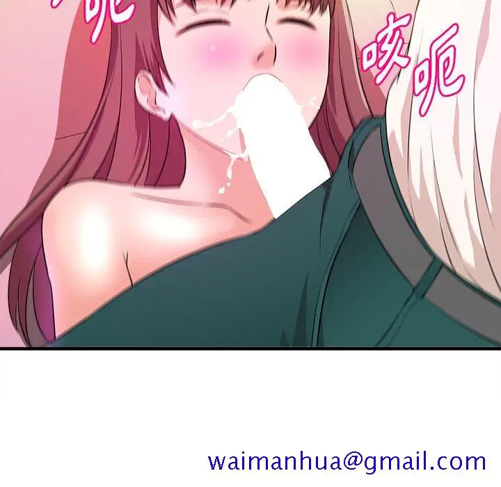 漫画《女大生录影中》第13章第91张图