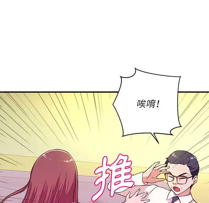 漫画《女大生录影中》第13章第92张图