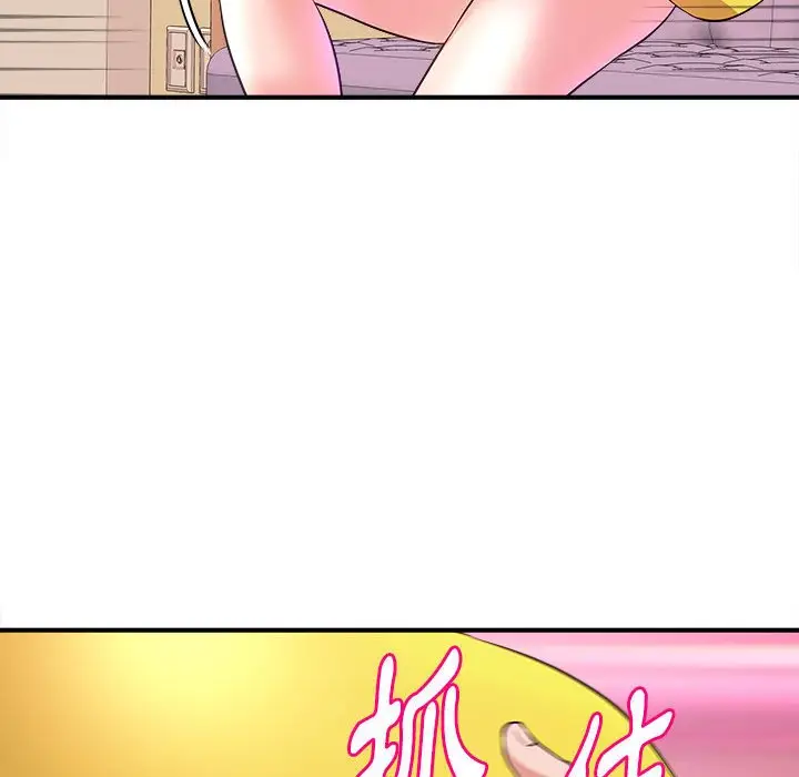 漫画《女大生录影中》第13章第95张图