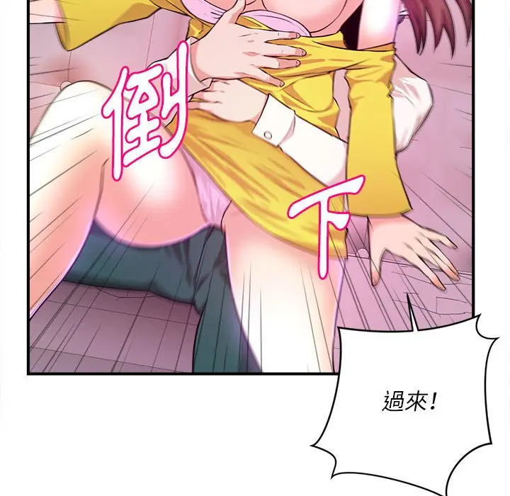漫画《女大生录影中》第13章第98张图