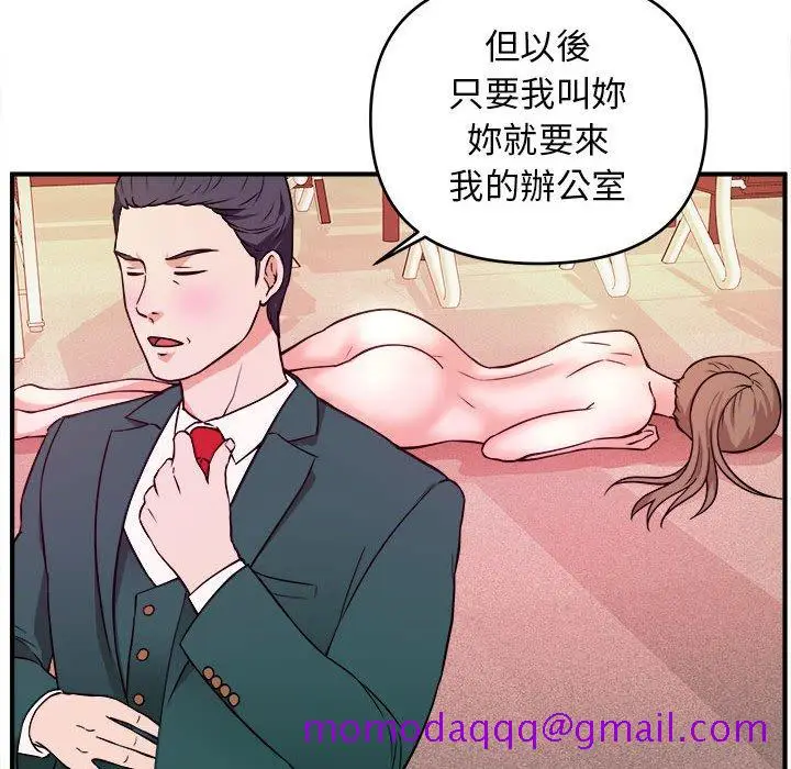 漫画《女大生录影中》第12章第106张图