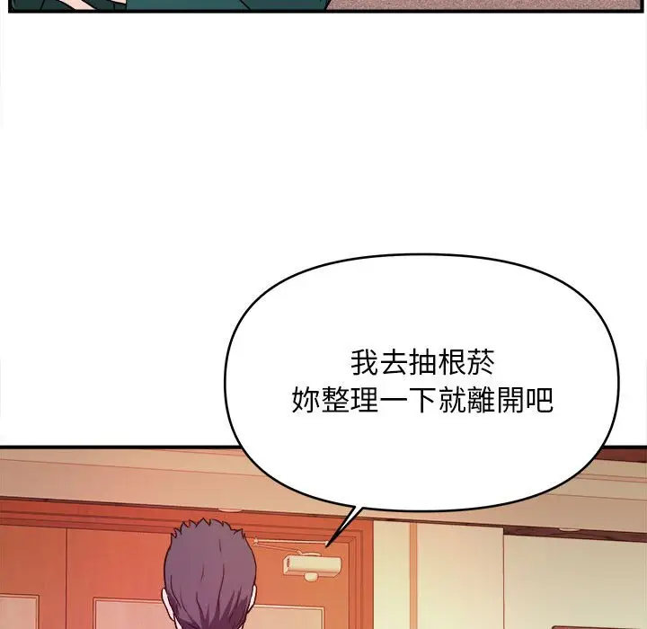 漫画《女大生录影中》第12章第107张图