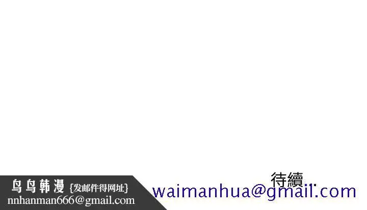 漫画《女大生录影中》第12章第111张图