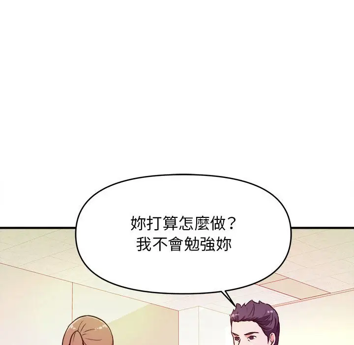 漫画《女大生录影中》第12章第14张图