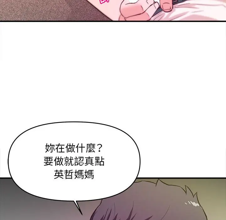 漫画《女大生录影中》第12章第25张图