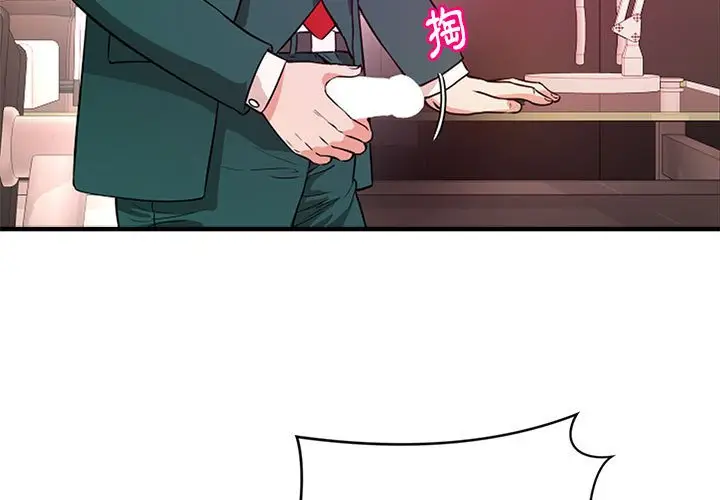 漫画《女大生录影中》第12章第3张图