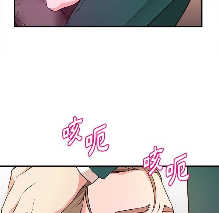 漫画《女大生录影中》第12章第30张图