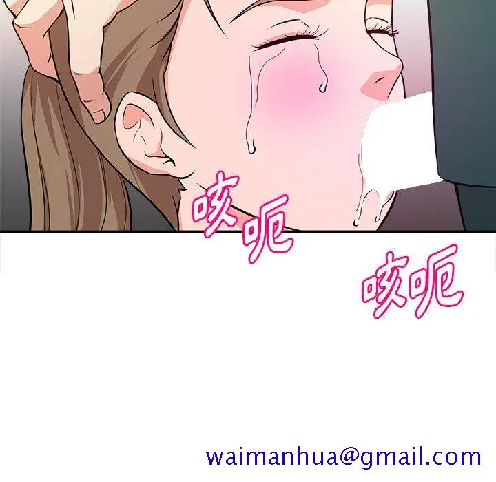 漫画《女大生录影中》第12章第31张图