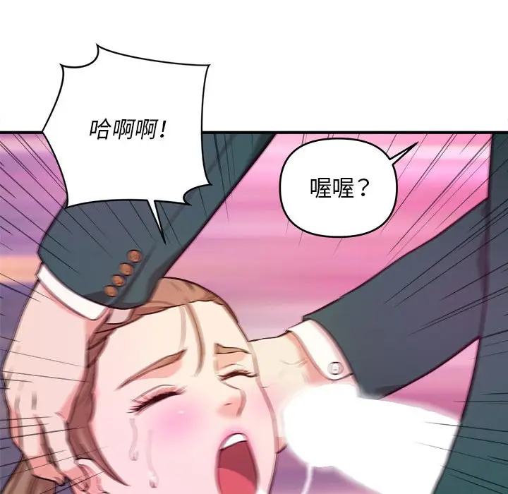 漫画《女大生录影中》第12章第32张图
