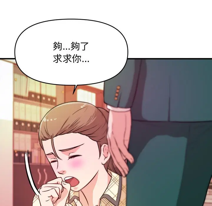 漫画《女大生录影中》第12章第34张图